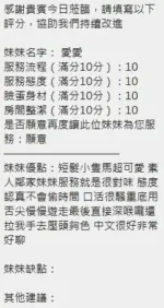 新竹定點茶-愛愛