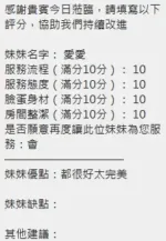 新竹定點茶-愛愛