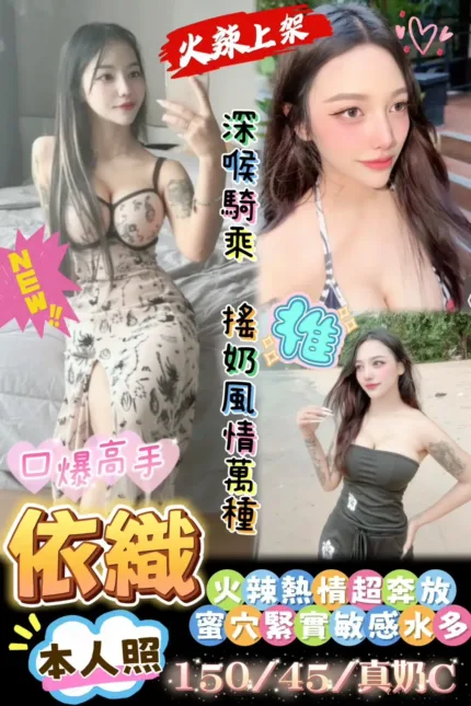台南定點茶-依織