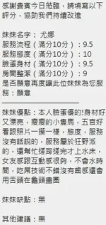 新竹定點茶-尤娜