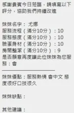 新竹定點茶-尤娜