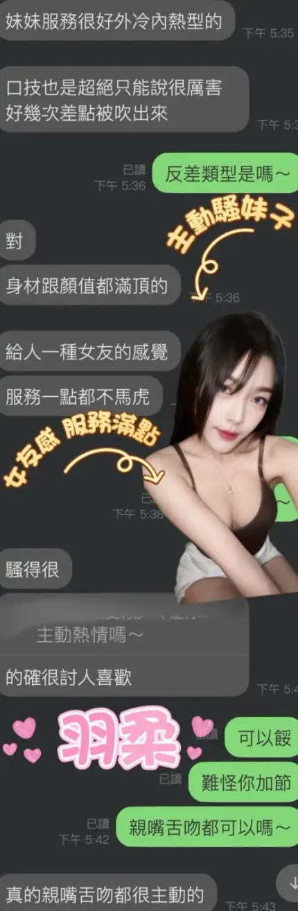 雲林定點茶-羽柔