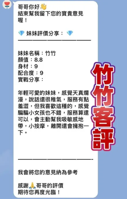 桃園定點茶-竹竹