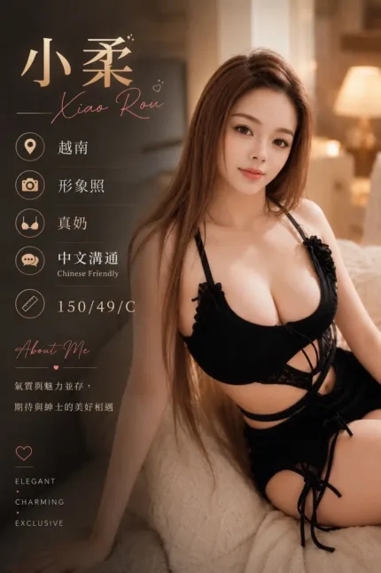 台南定點茶-小柔
