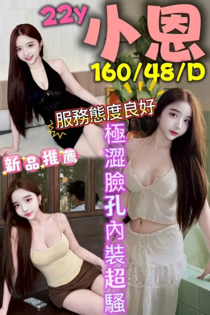 台南定點茶-小恩