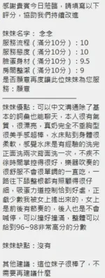 新竹定點茶-念念