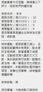 新竹定點茶-念念