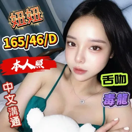 台南定點茶-妞妞