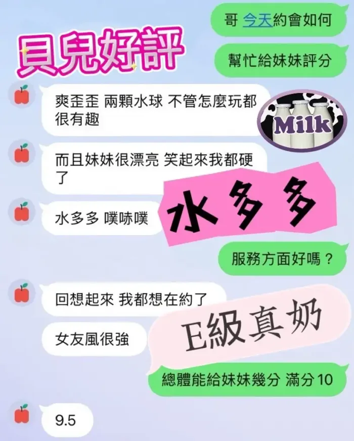 台中定點茶-貝兒