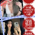 台北定點茶-女優