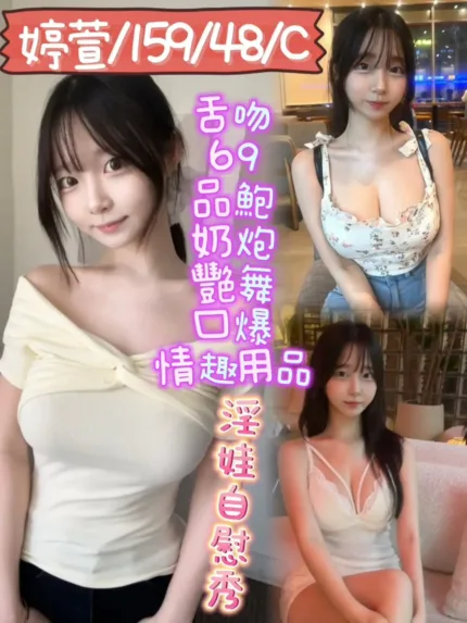 台南定點茶-婷萱