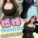 台北定點茶-奶姬