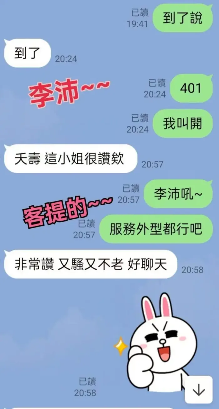 雲林定點茶-李沛