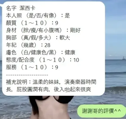 新竹定點茶-潔西卡