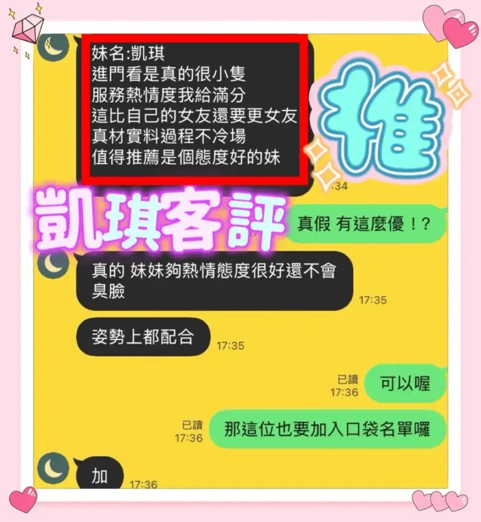 台中定點茶-凱琪