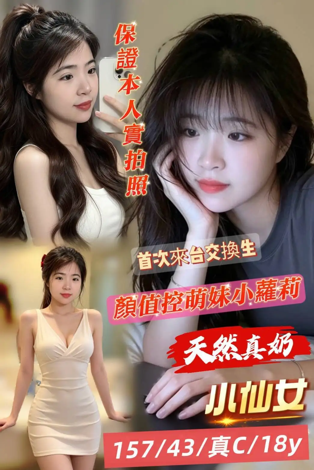 台南定點茶-小仙女 台南定點茶-小仙女