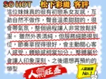高雄外送茶-松下彩織