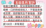 高雄定點茶-吉田美月