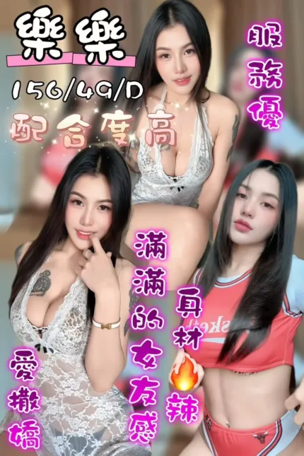 台中定點茶-樂樂