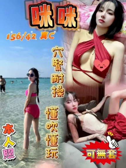 台中定點茶-咪咪