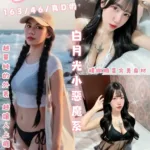 台北定點茶-芯璦