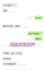 彰化定點茶-楊潔