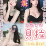 台北定點茶-貝拉