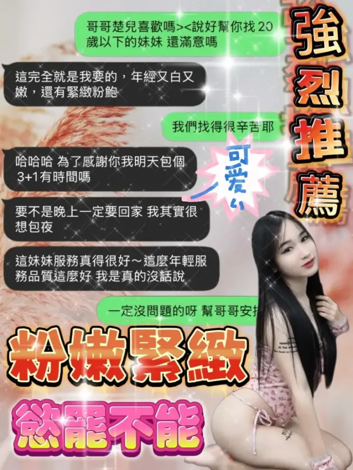 桃園定點茶-楚兒