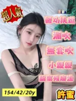 嘉義定點茶-許蜜