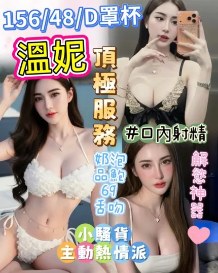 台中定點茶-溫妮