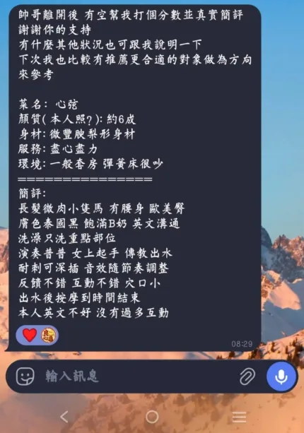 高雄定點茶-心弦