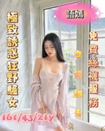 嘉義定點茶-語嫣