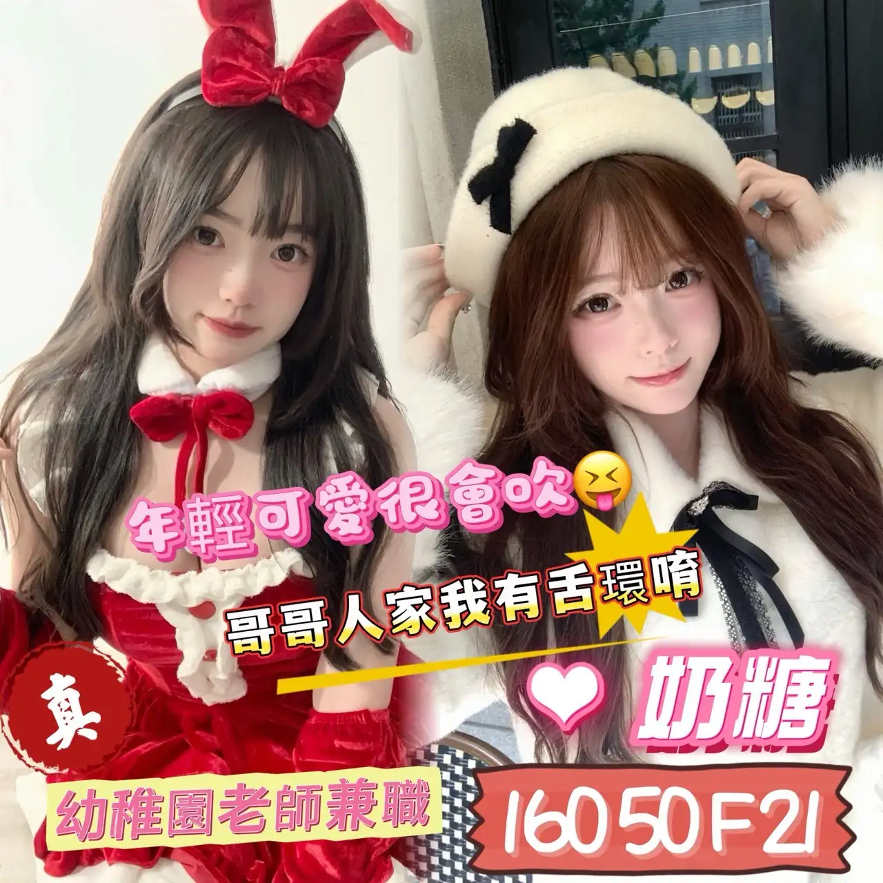 台東外送茶-奶糖 台東外送茶-奶糖