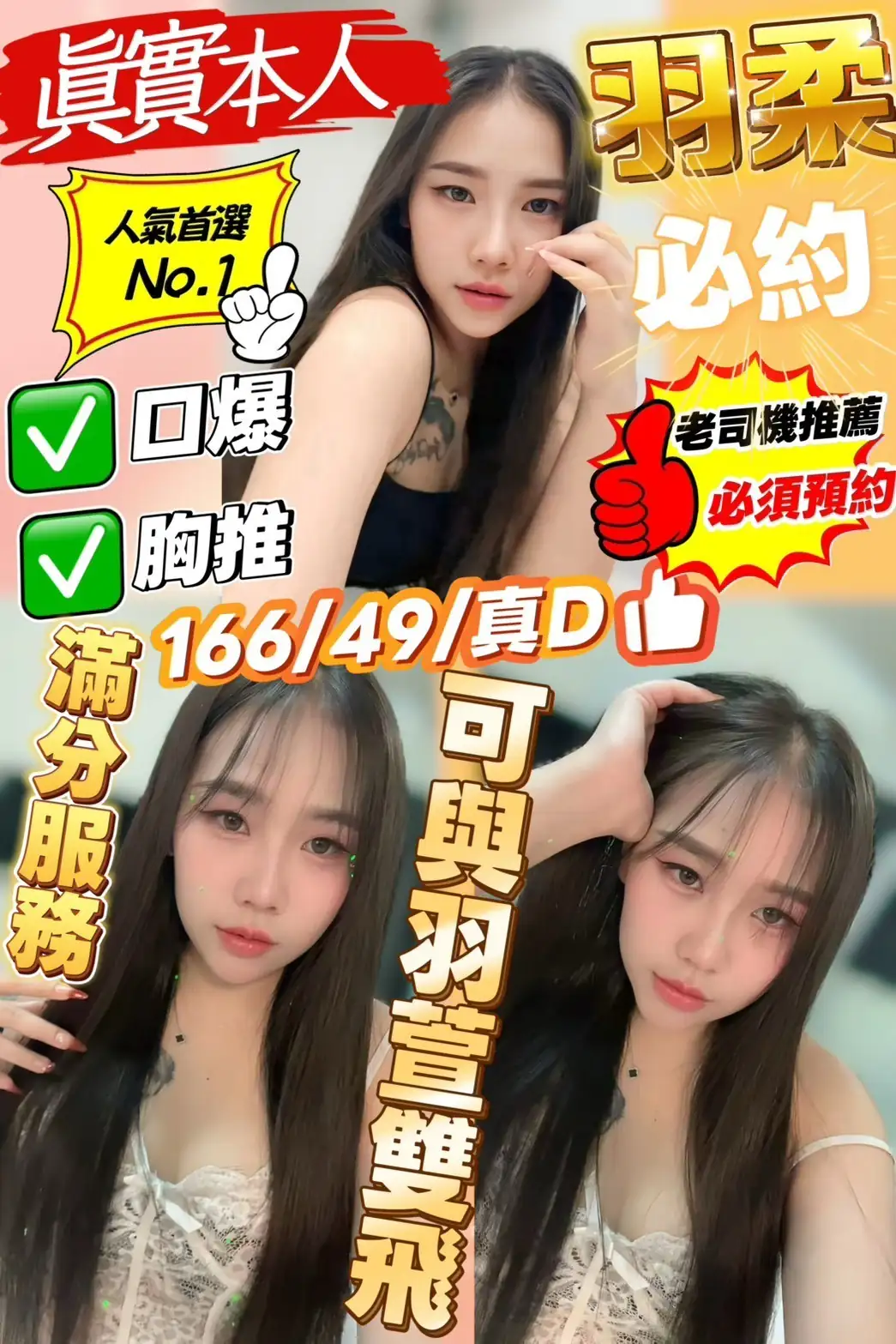 新竹定點茶-羽柔 新竹定點茶-羽柔