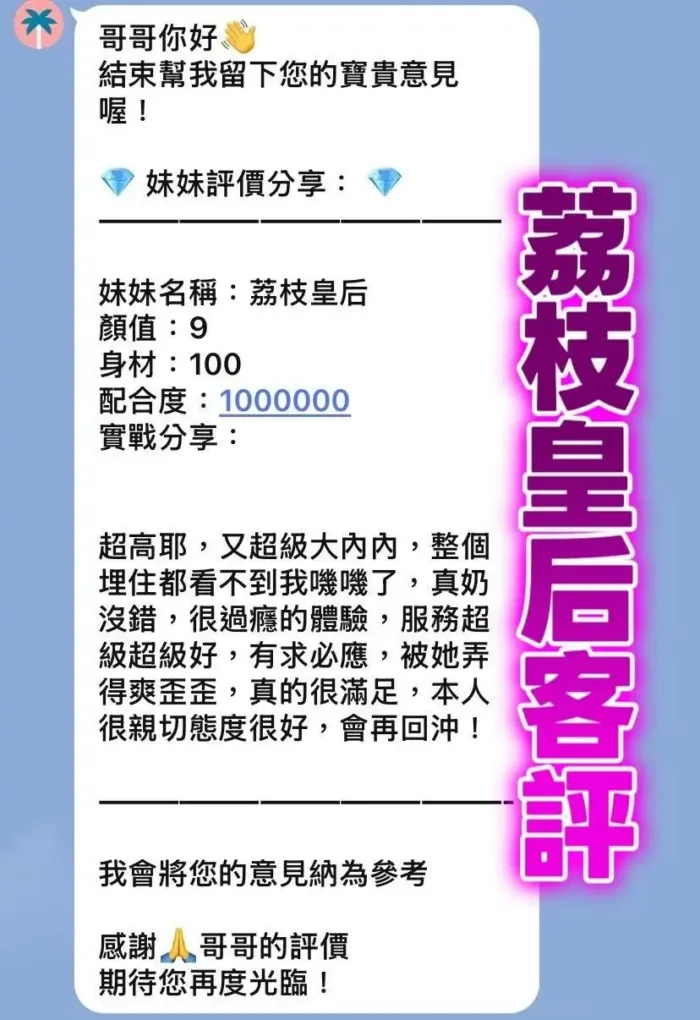 桃園定點茶-荔枝皇后