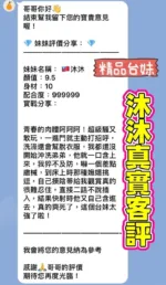 桃園定點茶-沐沐