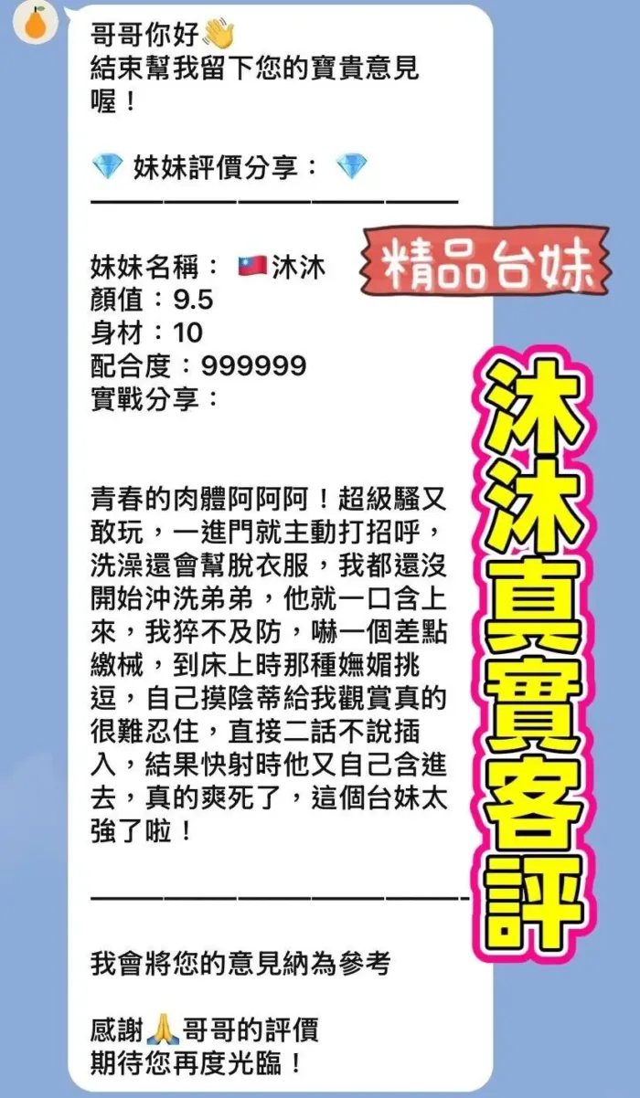 桃園定點茶-沐沐
