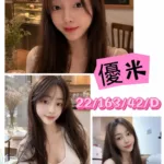 桃園外送茶-優米