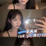 台中外送茶-金再希