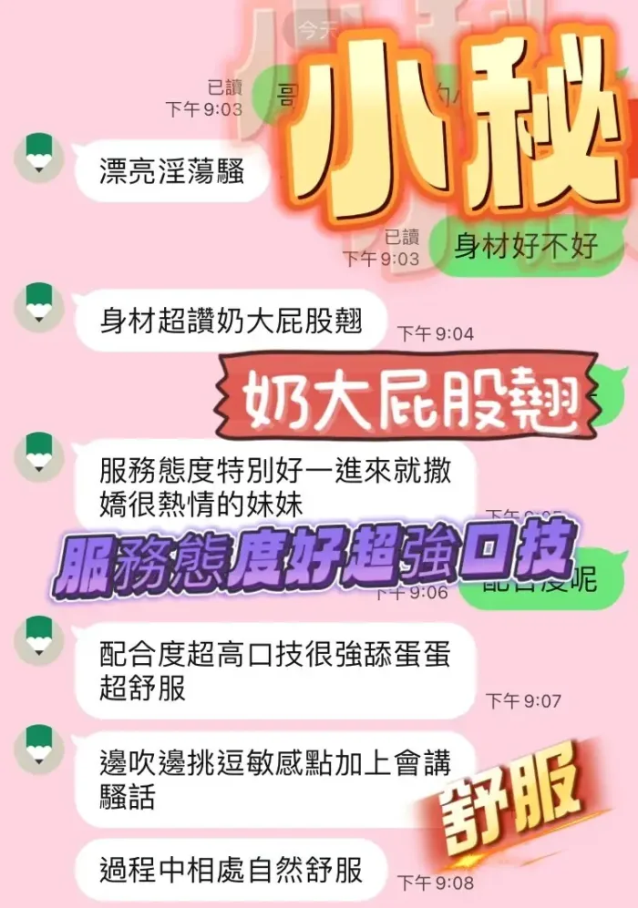 台中定點茶-小秘