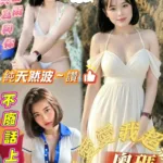 屏東定點茶,外送茶-奧瑪