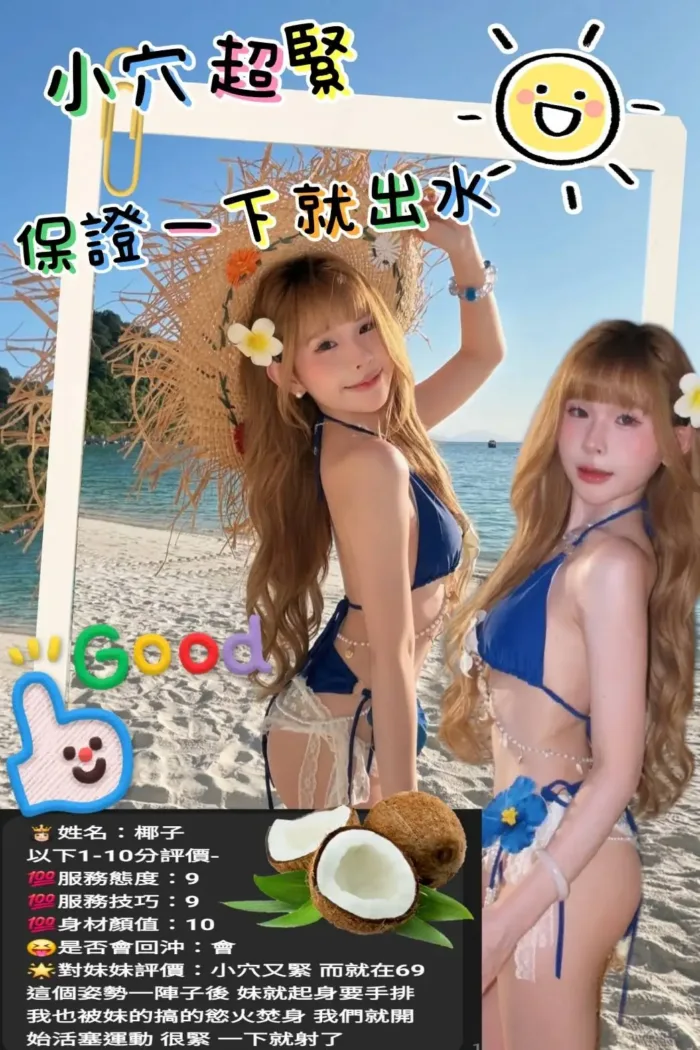雲林定點茶-椰子