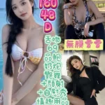 苗栗定點茶-潔可