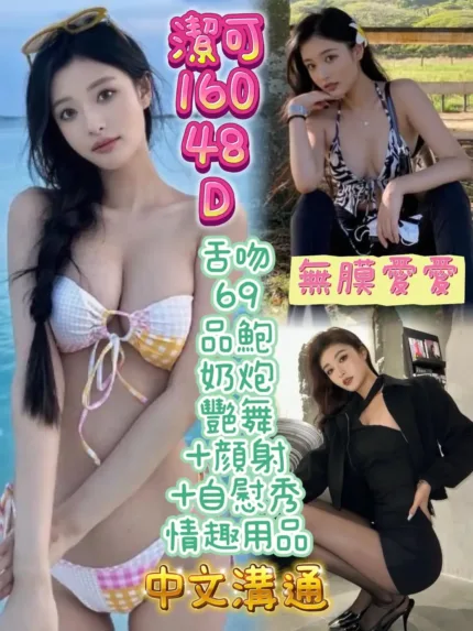 苗栗定點茶-潔可