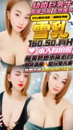 新竹定點茶-雪乳