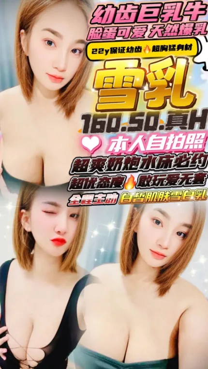 新竹定點茶-雪乳