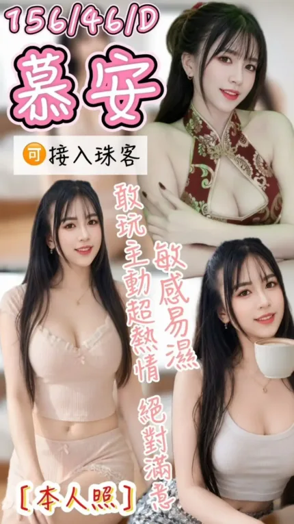 台中定點茶-慕安