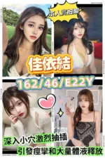 新竹外送茶-佳依結