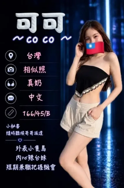 台南定點茶-可可