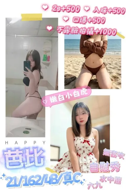 南投定點茶-芭比